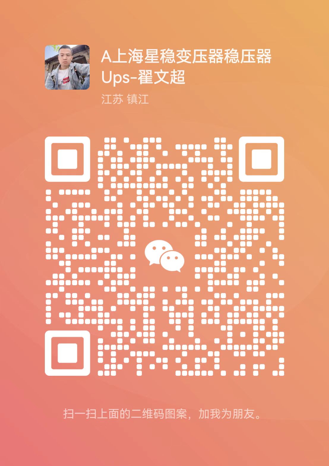 江苏星稳电气设备有限公司